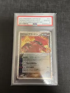 2026年最新】グラードン 25th psa10の人気アイテム - メルカリ