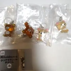 リラックマ クリアマスコットチャームセット