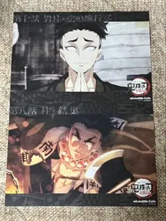 鬼滅の刃 ufotable cafe 柱稽古編 ランチョンマット 2種セット
