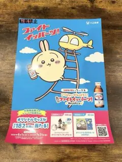 AIR 　入手困難非売品ポスター 2026年最新】非売品ポスターの人気アイテム - メルカリ