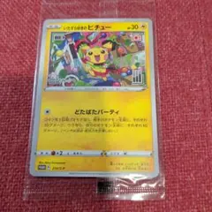 2026年最新】いたずら好きのピチューの人気アイテム - メルカリ