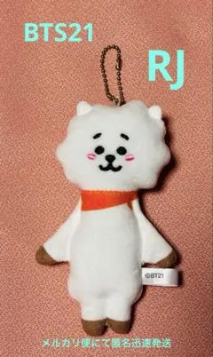 【BTS】BT21 RJ ふわふわマスコットボールチェーン付き