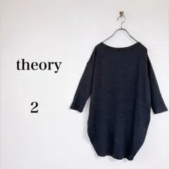 theory（2）ウール100%カットソー　グレー　七分袖　コクーン　難ありのサムネイル