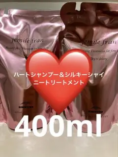 ミルボンハートシャンプー＆シルキーシャイニートリートメントのサムネイル