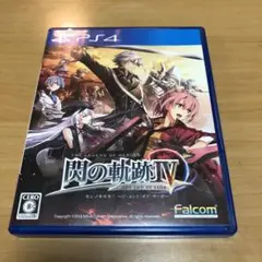 PS4ソフト　英雄伝説 閃の軌跡IV -THE END OF SAGA-