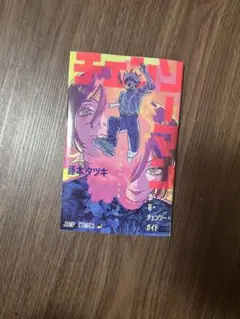 チェンソーマン　鬼滅の刃　入プレ