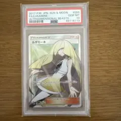 PSA10】ルザミーネ SR SM4A 超次元の暴獣 055/050 - メルカリ