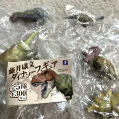 Y.Fujii 恐竜フィギュアセット 全5種　コンプリート　恐竜