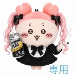sky様専用