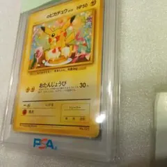 ポケカ　PSA 7 お誕生日 ピカチュウ