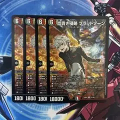 2026年最新】ブラッドゾーンの人気アイテム - メルカリ