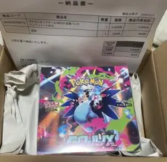 新品未開封】【シュリンク付き】インフェルノX 1BOXシュリンク