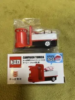 【美品】かっぱ寿司 キャンペーン トミカ ターレー 鯛 コラボのサムネイル