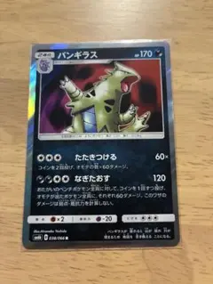 バンギラス LEGEND 構築スタンダードデッキ 「バンギラス悪」 - メルカリ