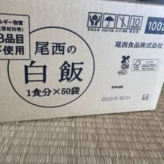 尾西の白飯 1食分×50袋のサムネイル