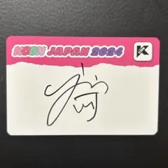 2026年最新】松田迅 サインの人気アイテム - メルカリ