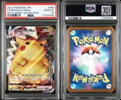 【PSA10】ピカチュウVMAX 006/0125th
