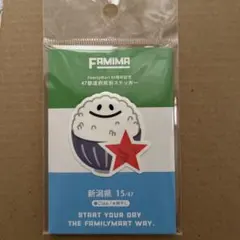 新潟　新品　ファミリーマート45周年記念 47都道府県別ステッカー　フ