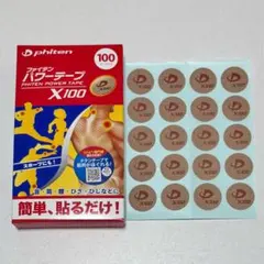 完売品 ファイテン パワーテープ X100(通常の100倍) 20マーク 筋肉痛