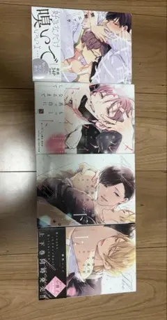 鯛野ニッケ ボーイズラブ漫画 4冊セット