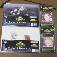 未開封 ヒロアカ 一番くじ キャンバスボード ラバーキーホルダー
