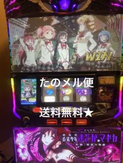 2026年最新】まどかマギカ 実機の人気アイテム - メルカリ