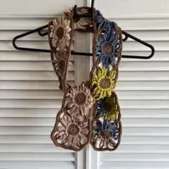 お花モチーフ編みマフラー、ブラウン系 約115cm×約9cm