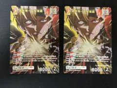 赤井秀一＆安室透MR 2枚