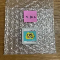 a812　新生活 ニンテンドー3DS ソフト
