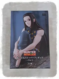 HUNTER x HUNTER 一番くじ B賞 イルミ フィギュア - メルカリ