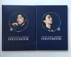 2025年最新】羽生結弦 雪肌精 フォトブックの人気アイテム - メルカリ