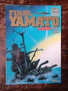 2025年最新】ロマンアルバムの人気アイテム - メルカリ