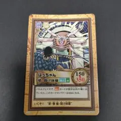 初期　希少　絶版　ワンピース　ハイパーバトル　カードダス　C248 はっちゃん