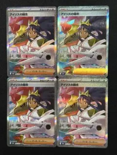 2026年最新】アイリスの闘志 psa10の人気アイテム - メルカリ