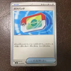 ポケモンカード ポケパッド ノーマル 2枚セット - メルカリ