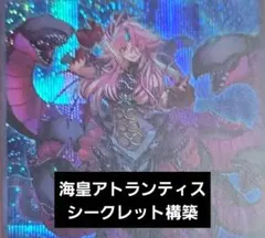 遊戯王 本格構築竜都アトランティスデッキ40枚＋E X15枚＋α - メルカリ