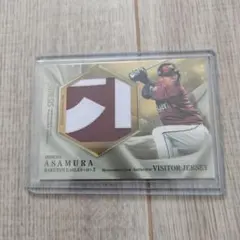 浅村栄斗 楽天イーグルス メモラビリアカード 05/30