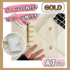 A7　シール帳　6穴　バインダー　リフィル10枚付　ミニシール帳付　ゴールド