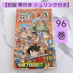 2026年最新】ONE PIECE 85巻 初版 シュリンクの人気アイテム - メルカリ