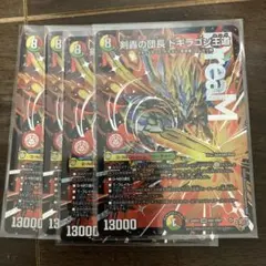 最終値下げ！ 世界に2枚のみ！ 蒼き団長ドギラゴン剣 PSA10 - メルカリ