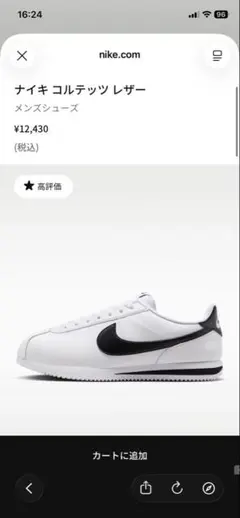 ナイキ コルテッツ レザー ホワイト/ブラック