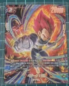 ベジータ:BR FB09-020 ドラゴンボール フュージョンワールド - メルカリ