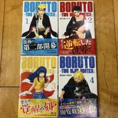 2026年最新】ボルト1巻初版帯付きの人気アイテム - メルカリ