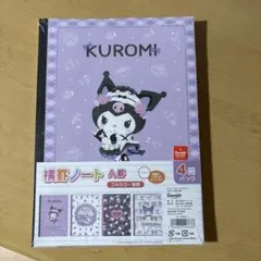 KUROMI ノート 4冊セット