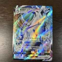 海外版はくばバトレックス‼️ はくばバドレックスVMAX【RRR】{028/070}