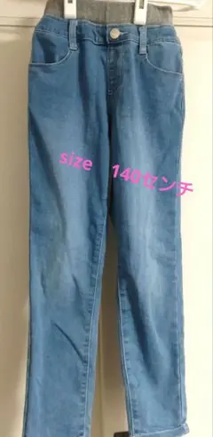 ライトブルーデニムパンツ　140センチ