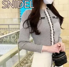 【美品】ブークレパイピングリブカーディガン SNIDEL