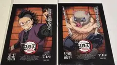 最終値下げ 劇場版 映画 鬼滅の刃 無限城編 入場者特典