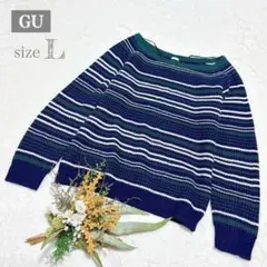 【ジーユー】GU ボーダー柄ニットセーター ボートネック 長袖 L ●