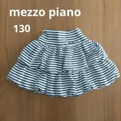 メゾピアノ　mezzo piano ボーダー柄 ティアードスカートのサムネイル